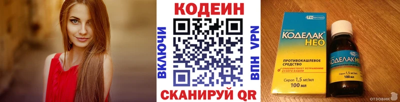 Купить закладки Няндома Кодеин напиток Lean (лин)