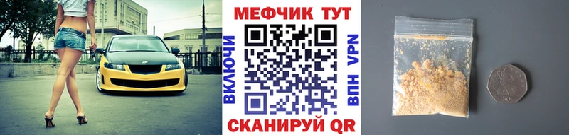 Меф VHQ  Купить  Няндома 