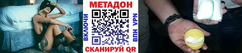 Купить где  Няндома  Метадон мёд 